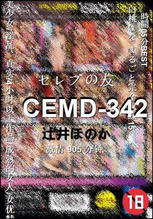CEMD-342BT