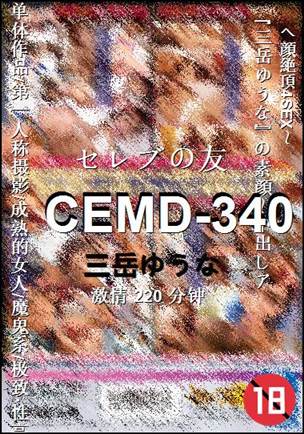 CEMD-340Ѹ