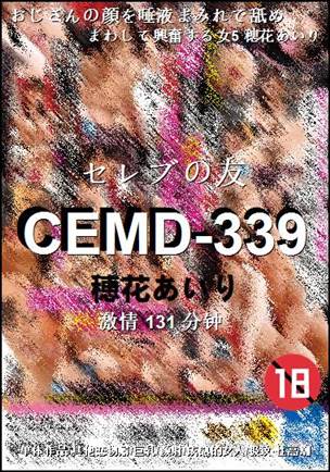 CEMD-339BT