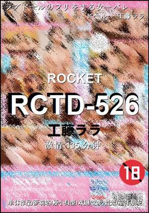 RCTD-526Ѹ