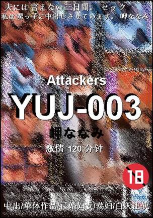 YUJ-003Ѹ