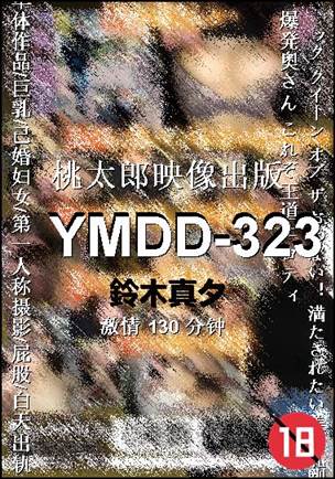YMDD-323BT