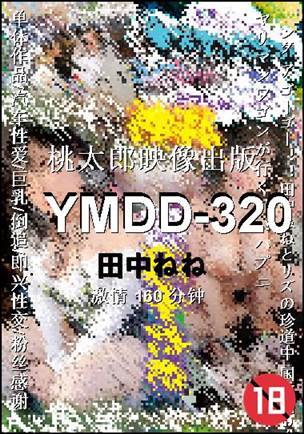 YMDD-320Ѹ