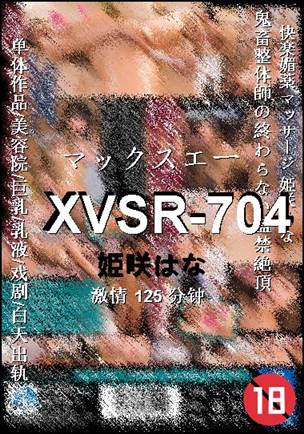 XVSR-704BT