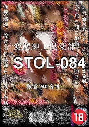 STOL-084BT