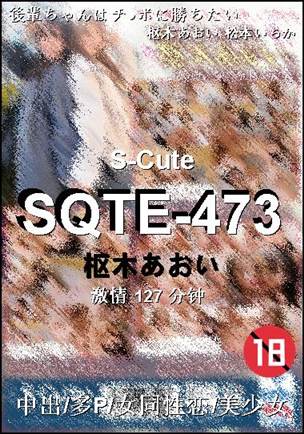 SQTE-473BT