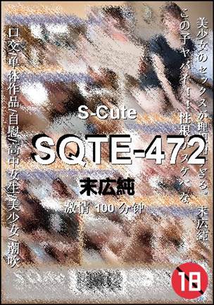 SQTE-472Ѹ