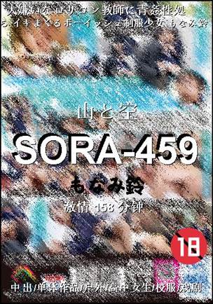 SORA-459Ѹ