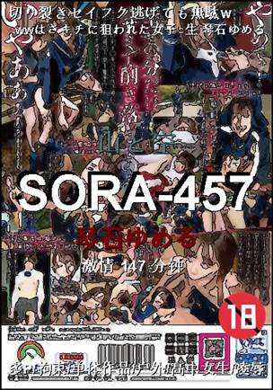 SORA-457Ѹ