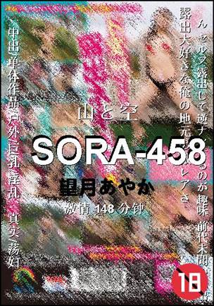 SORA-458Ѹ