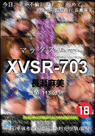 XVSR-703BT
