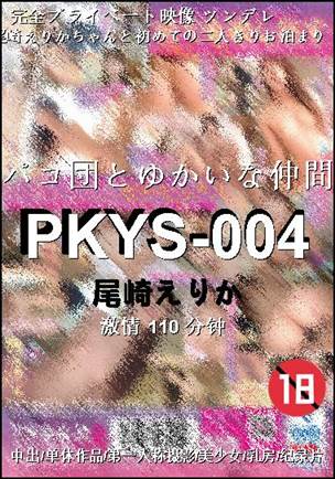 PKYS-004BT