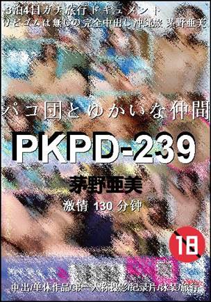 PKPD-239BT