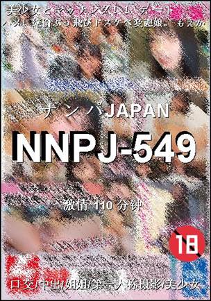 NNPJ-549Ѹ