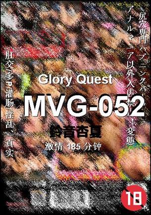 MVG-052BT