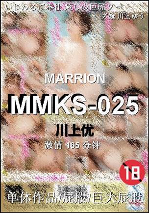 MMKS-025BT