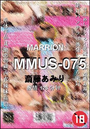 MMUS-075BT