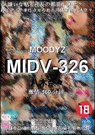 MIDV-326Ѹ