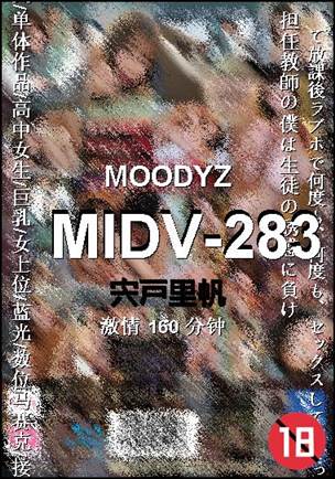 MIDV-283Ѹ