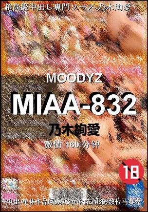 MIAA-832Ѹ