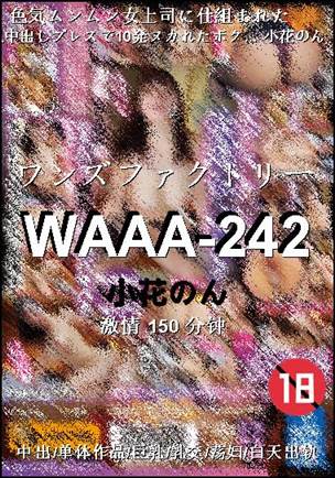 WAAA-242BT