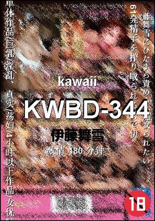 KWBD-344Ѹ