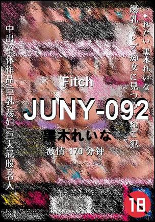 JUNY-092Ѹ