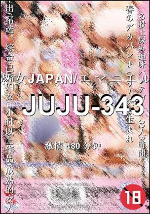 JUJU-343Ѹ