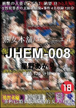 JHEM-008Ѹ