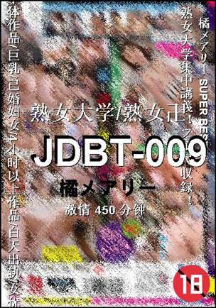JDBT-009BT