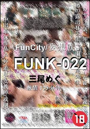 FUNK-022Ѹ