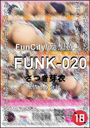FUNK-020BT