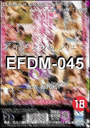 EFDM-045Ѹ