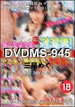 DVDMS-945BT