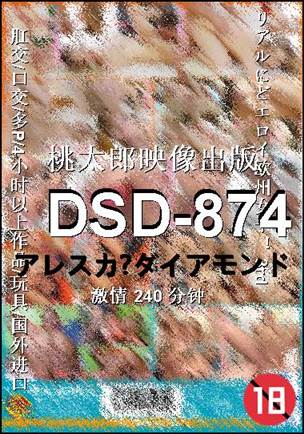 DSD-874Ѹ