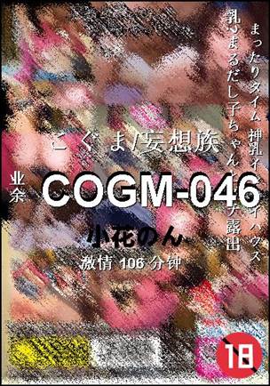 COGM-046Ѹ