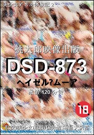 DSD-873BT