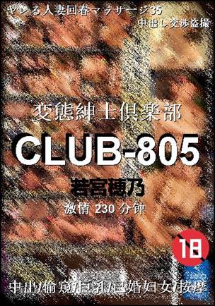 CLUB-805Ѹ