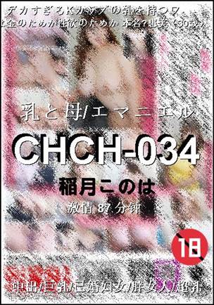 CHCH-034BT