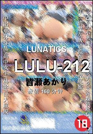 LULU-212Ѹ
