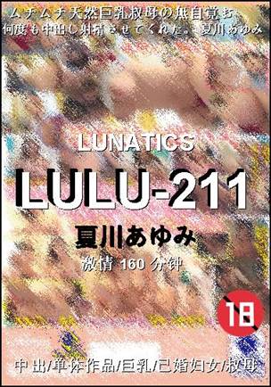LULU-211Ѹ
