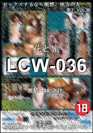 LCW-036BT