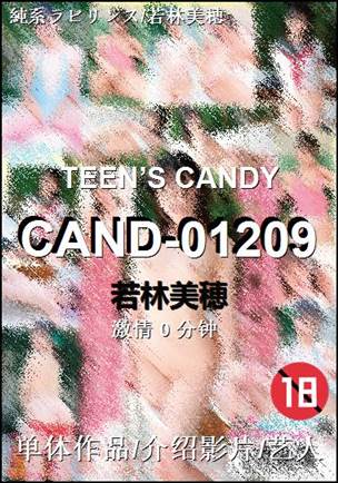 CAND-01209Ѹ