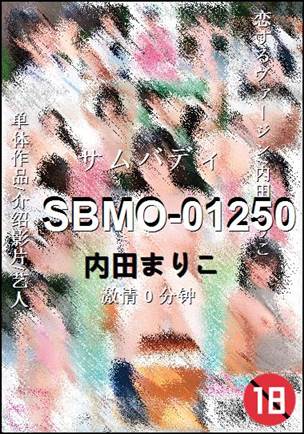 SBMO-01250Ѹ