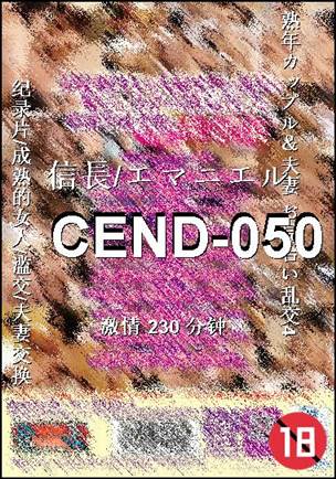 CEND-050Ѹ