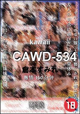 CAWD-534Ѹ