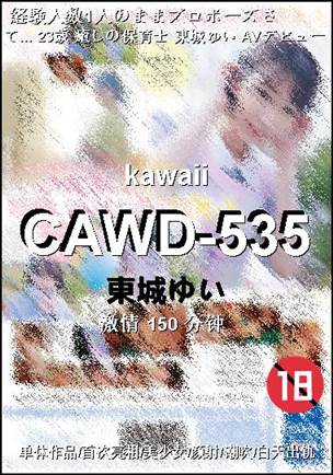 CAWD-535BT����