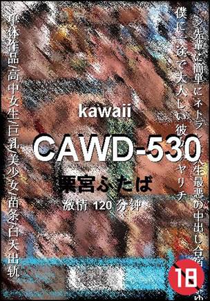 CAWD-530Ѹ