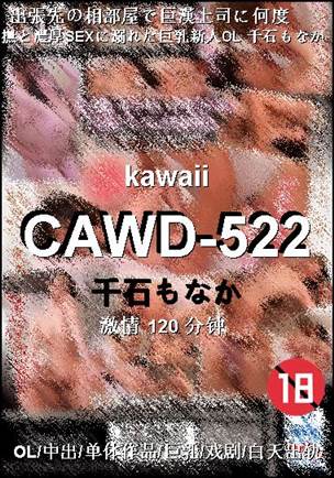 CAWD-522BT