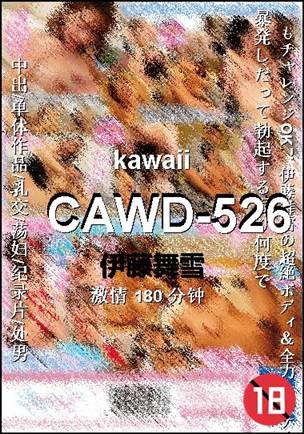 CAWD-526Ѹ